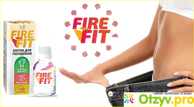 Отзыв о Капли для похудения fire fit отзывы