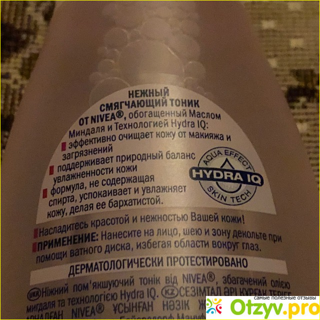 Нежный смягчающий тоник для сухой и чувствительной кожи Nivea фото2