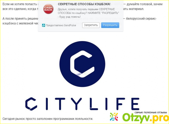 8 Почему я считаю Citylife сетевым маркетингом.