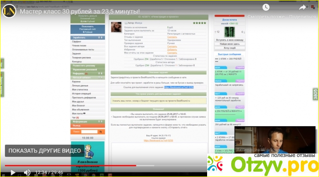Как заработать 30 рублей за 23 мин 22 сек! Мастер-класс Владимира Белева