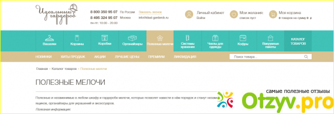 Органайзеры для белья в Москве от магазина Идеальный гардероб фото1