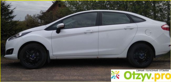 Ford Fiesta - отзыв автовладельца.