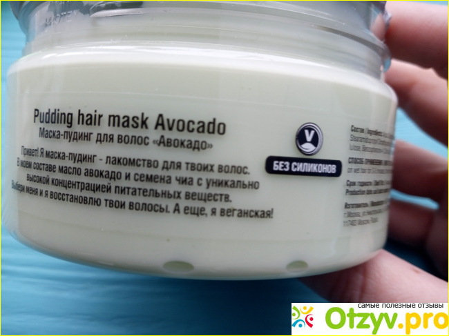 Маска-пудинг для волос Авокадо фото2
