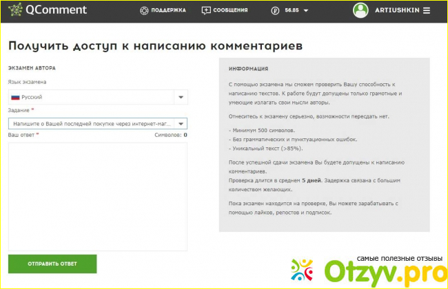 Отзывы qcomment ru фото2