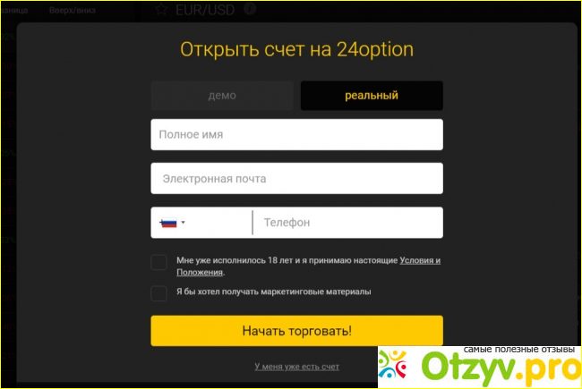 Отзыв о Отзывы 24option