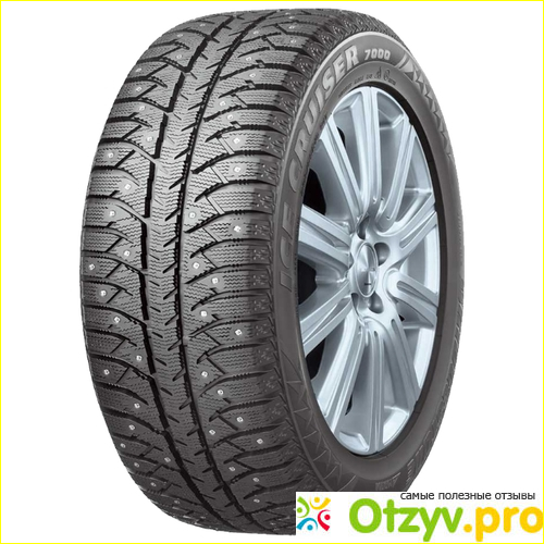 Отзыв о Bridgestone ice cruiser 7000 отзывы