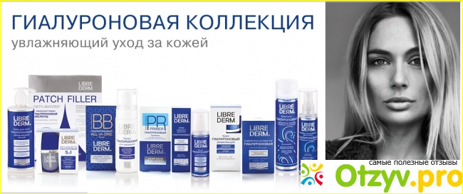 Линейки от компании Librederm.