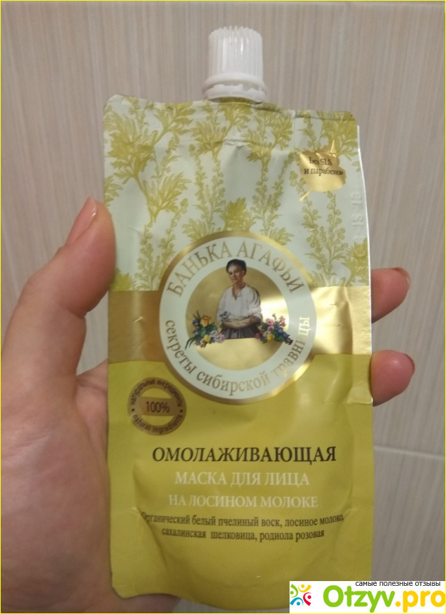Отзыв о Омолаживающая маска на лосином молоке Банька Агафьи.