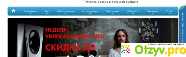 Качество товара в Bigtv.ru.