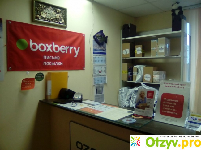 Когда выгодно пользоваться услугами компании boxberry.