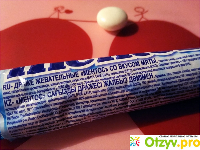 Драже жевательные MENTOS со вкусом мяты фото1