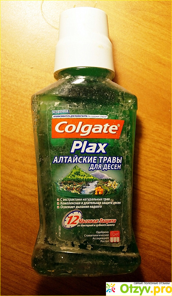 Отзыв о Ополаскиватель для полости рта Colgate Plax "Алтайские травы"