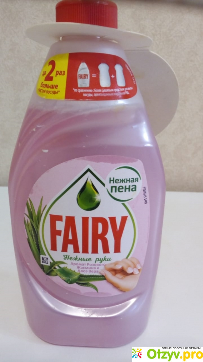 Средство для мытья посуды Fairy "Нежные руки. Розовый Жасмин и Алоэ Вера", без рекламы
