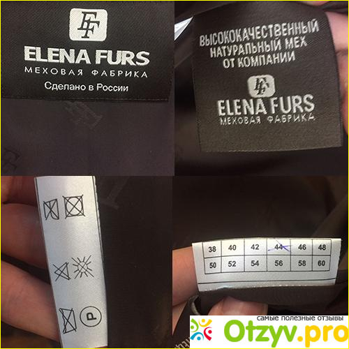Шуба от ELENA FURS.