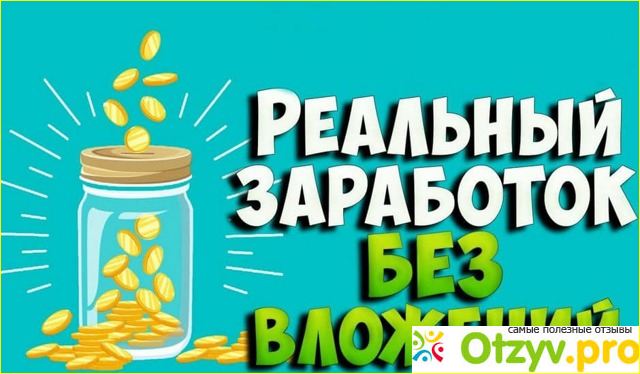 Заработок на написании статей. 