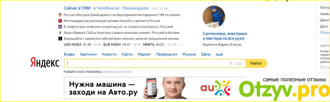 Яндекс. Деньги