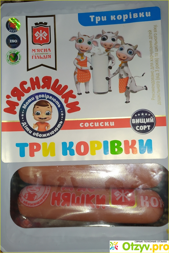 Отзыв о Сосиски Мясная гильдия Мясняшки "Три коровки"