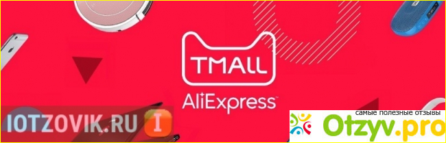 Интернет-магазин Tmall.