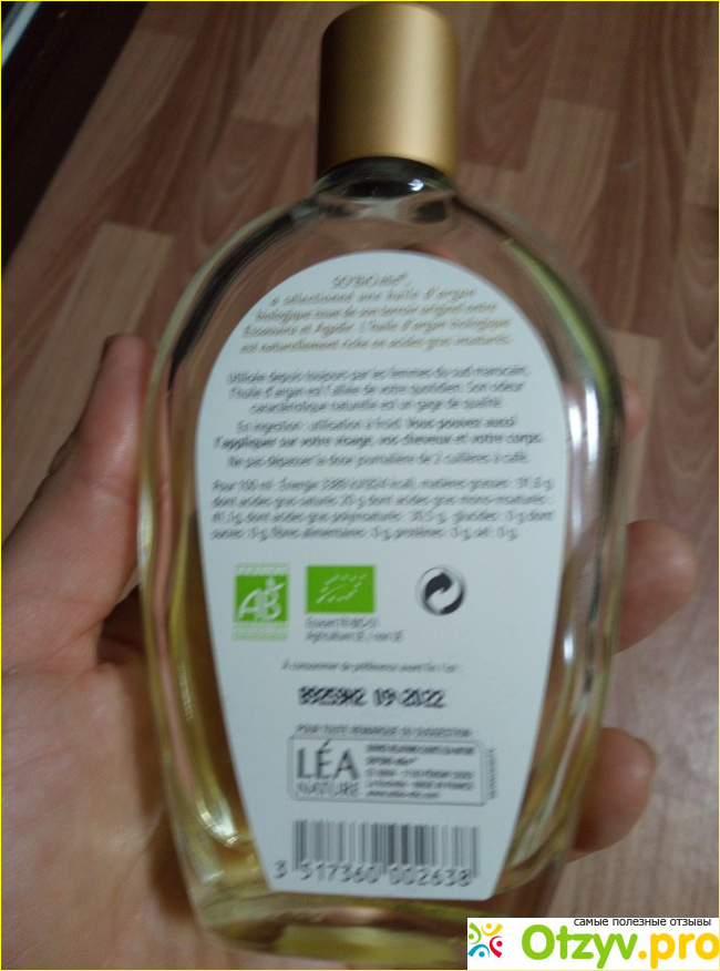 Отзыв о Косметическое масло Lea Nature So Bio Precieux Argan Huile pure