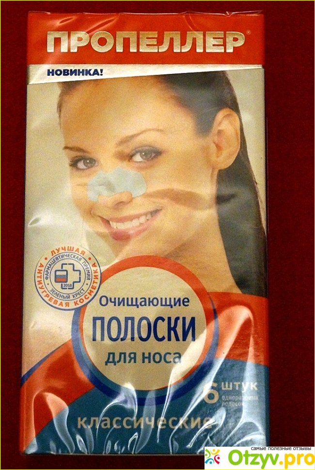 Отзыв о Очищающие полоски для носа "Пропеллер"