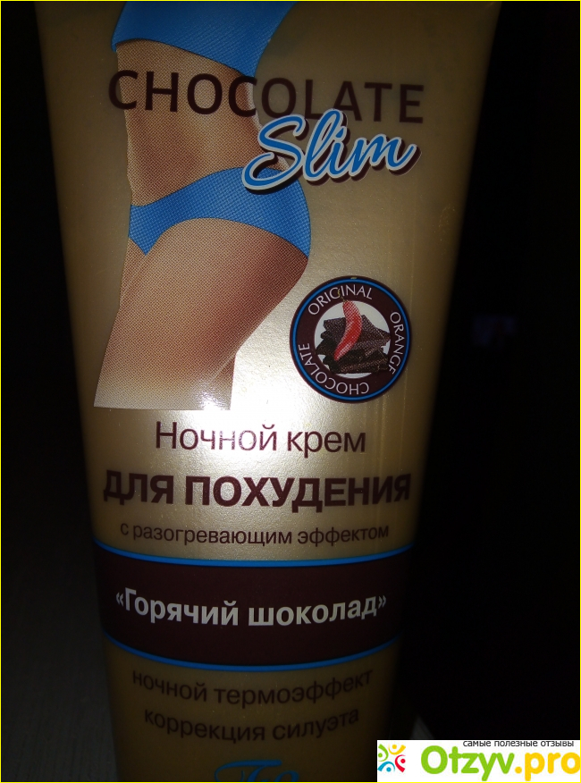 Отзыв о Ночной крем для похудения Chocolate Slim