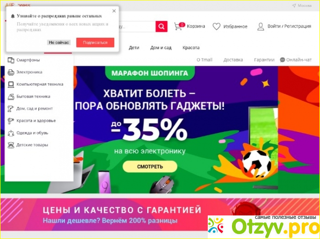 Отзыв о Отзывы tmall