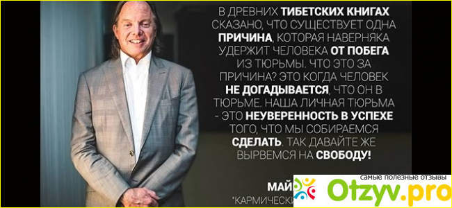 Мои впечатления от книги. 