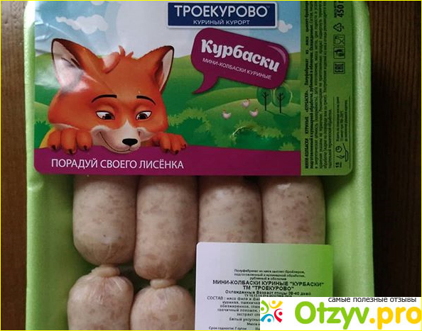 Отзыв о МИНИ-КОЛБАСКИ КУРИНЫЕ «КУРБАСКИ» троекурово Вкусно и симпатично