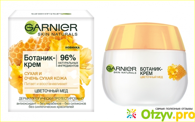 Ботаник-крем для лица Garnier Skin Naturals Цветочный мед .