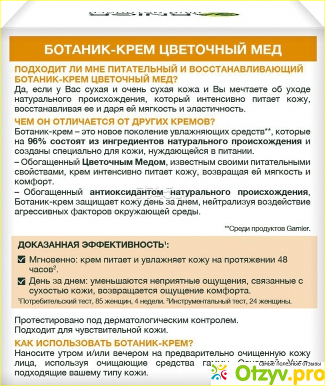 Какой продукт можно получить из дешевых компонентов.