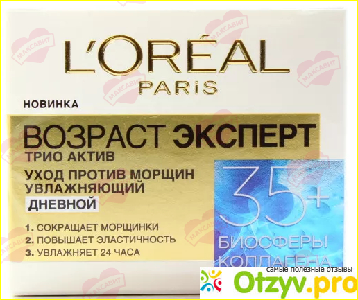 Loreal возраст эксперт 35+ трио актив уход.