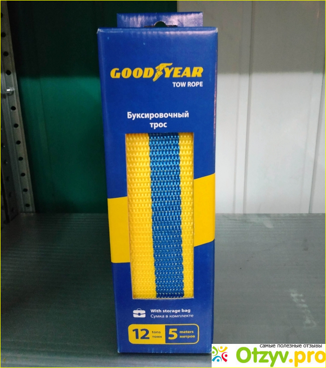 Буксировочный трос Goodyear фото1