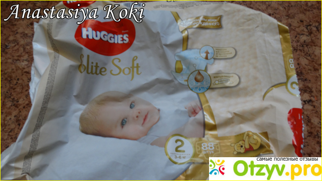 Отзыв о Подгузники Huggies Elite Soft для новорожденных