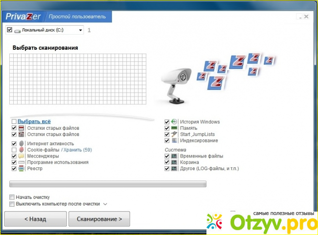 Отзыв о PrivaZer (программа очистки ненужных файлов для компьютера)