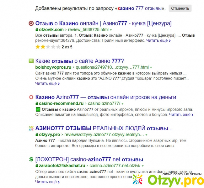 Отзыв о Азино777 отзывы реальные 2018