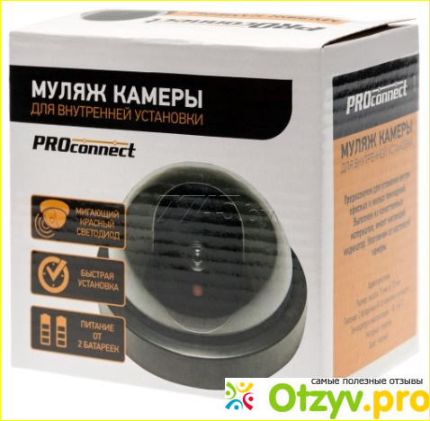 Proconnect / Купольный внутренний муляж камеры видеонаблюдения с красным светодиодом и наклейкой.