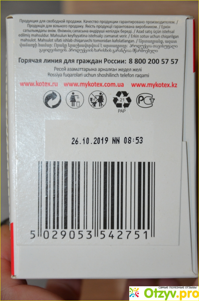 Прокладки ежедневные Kotex Deo фото2