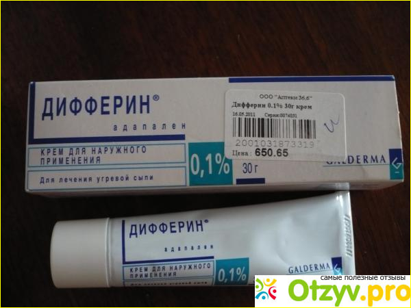 Отзыв о Крем адапален от морщин отзывы