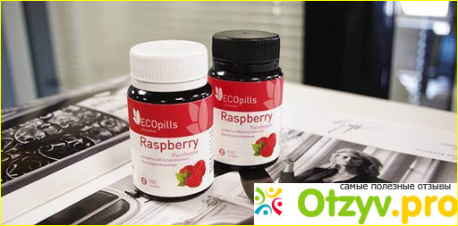 Розовые конфетки для похудения Eco pills raspberry.