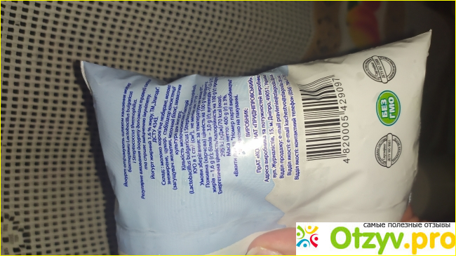 Натуральный йогурт без наполнителя Злагода 1,6% фото1