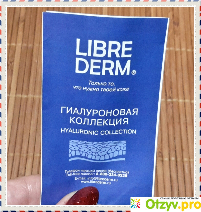 Сыворотка-активатор LIBRE DERM с гиалуроновой кислотой  фото1