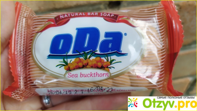 Отзыв о Туалетное мыло ODA Natural bar soap Облепиха