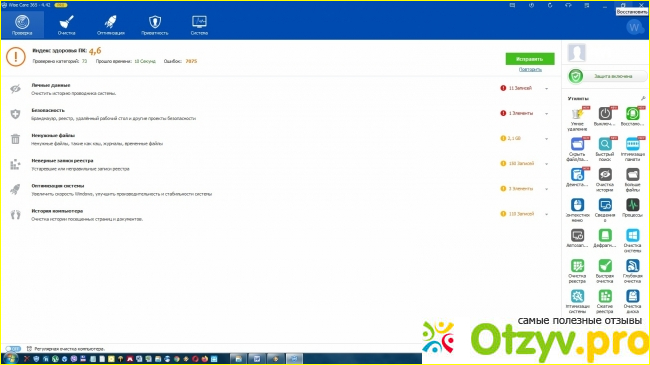Программа-оптимизатор для PC Wise Care 365 фото1