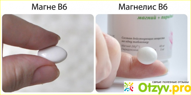  Магнелис B6 или Магне B6 форте. Что лучше.