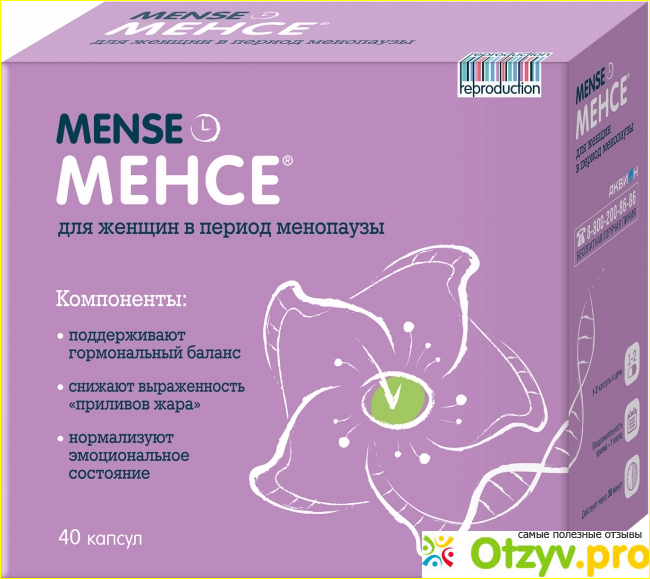 Капсулы менсе инструкция по применению. Менсе. Менсе плюс. Менсе аналоги. Менсе состав препарата.