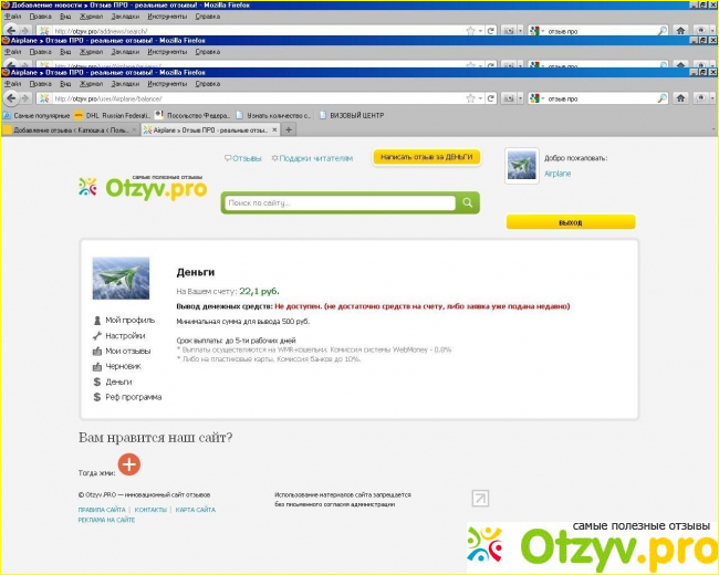 Отзыв о Otzyvy pro отзывы