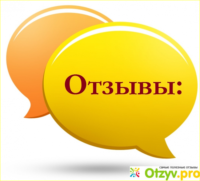 Otzyvy pro - безусловный лидер среди отзовиков