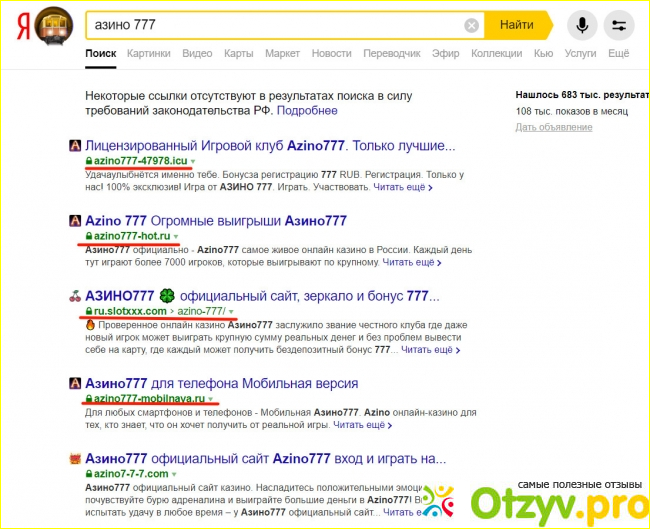 Отзывы
