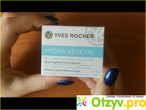 Отзыв о Крем ив роше hydra vegetal отзывы