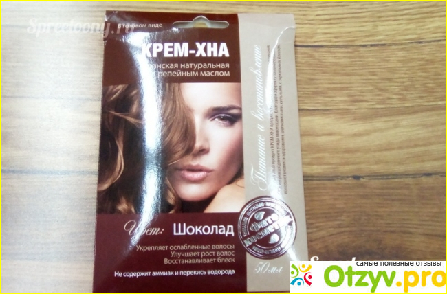 Крем-хна ФИТОкосметик.
